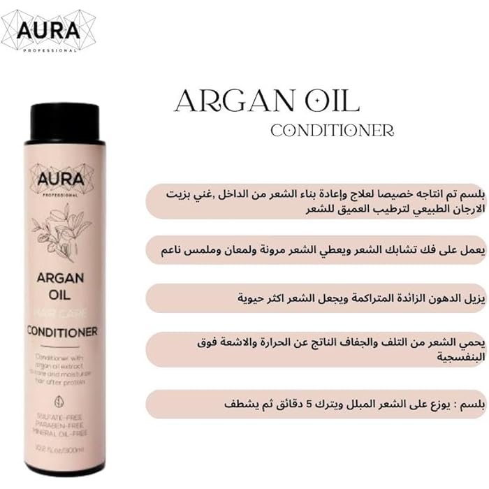 Aura professional Argan oil hair conditioner 300 ml - Image 2